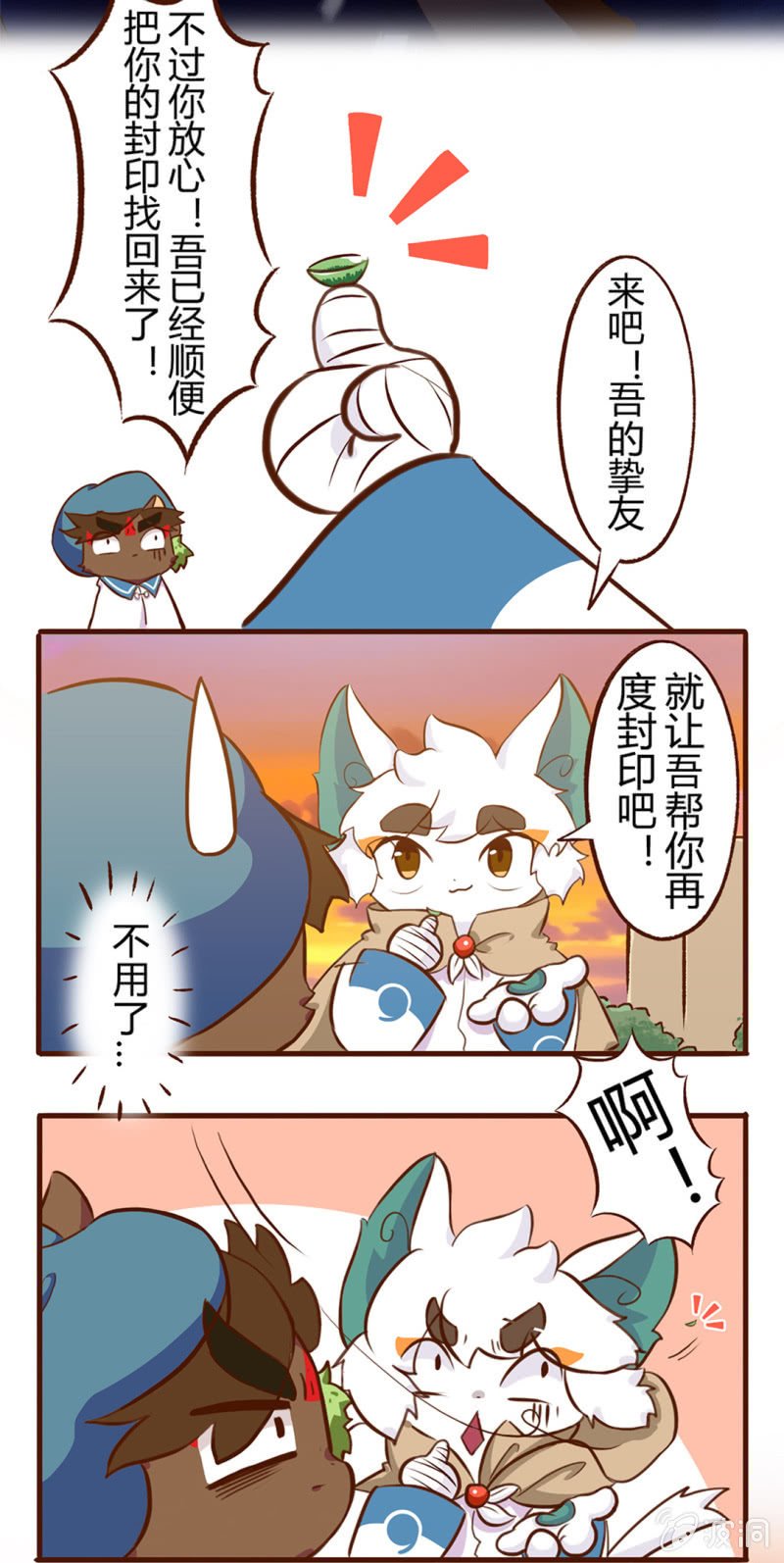 拯救！心中的好友