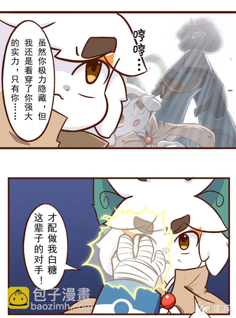 番外：决斗吧！韵之力量