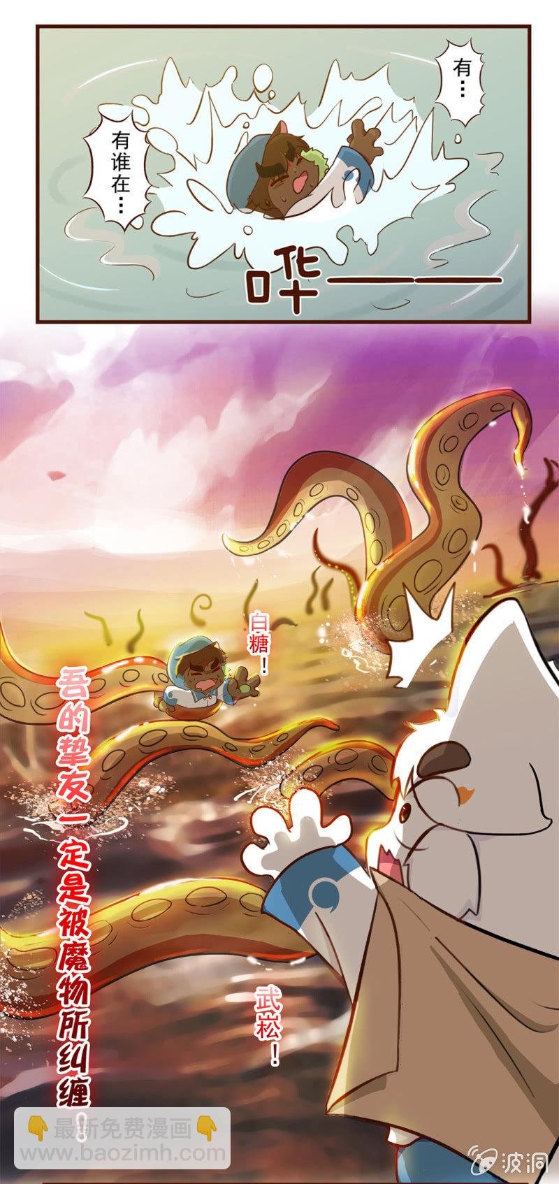 番外：白糖的珠子