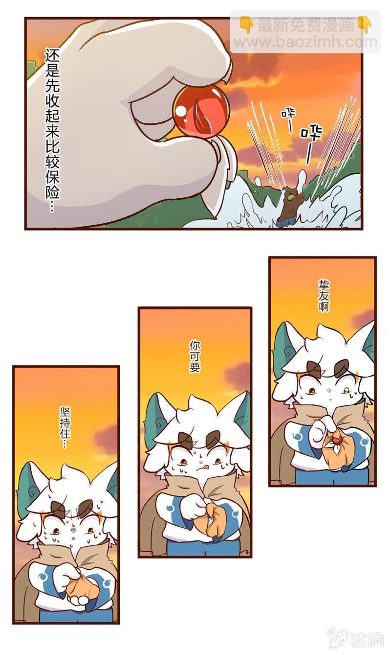 番外：白糖的珠子