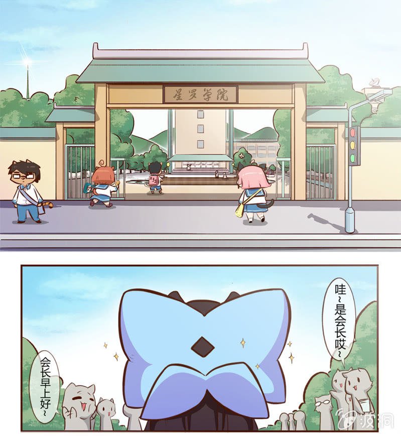 登场！完美学生会长小青