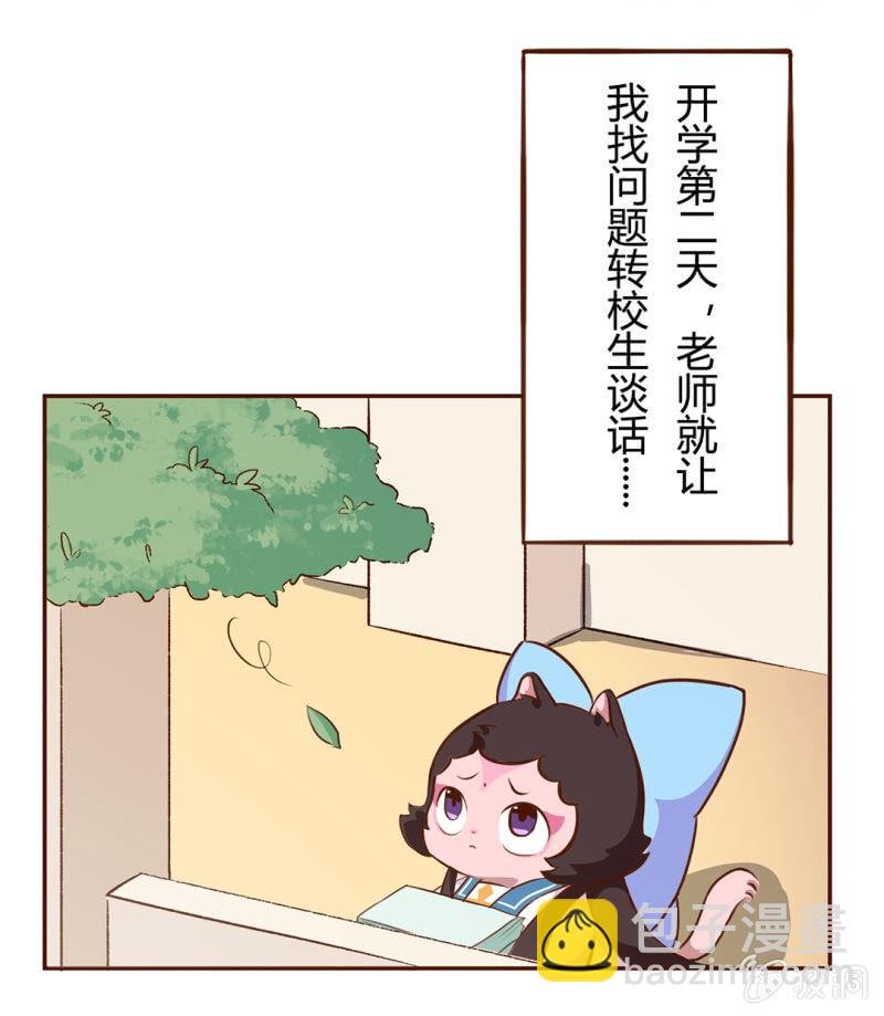 登场！完美学生会长小青