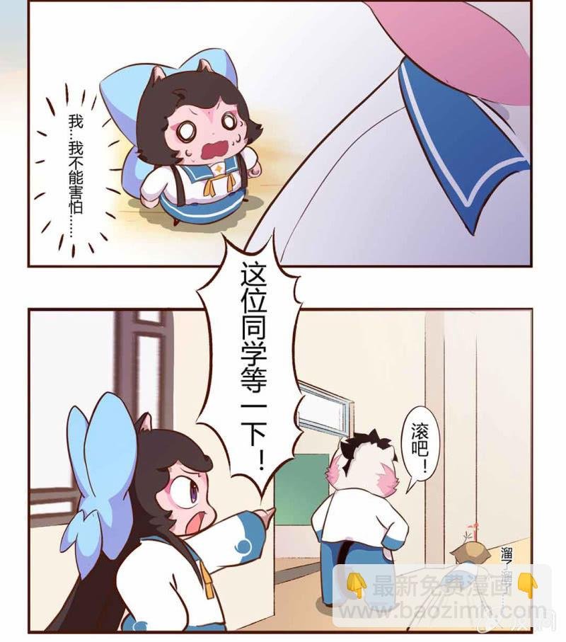 登场！完美学生会长小青