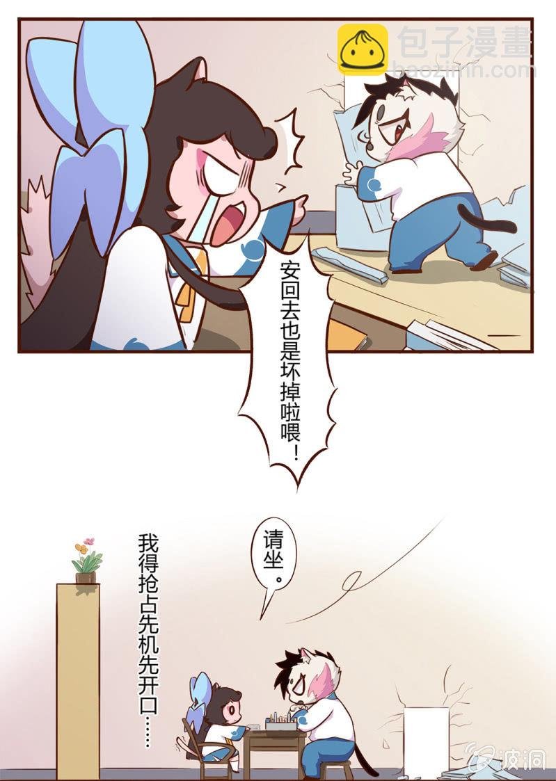凶暴！可怕的转校生