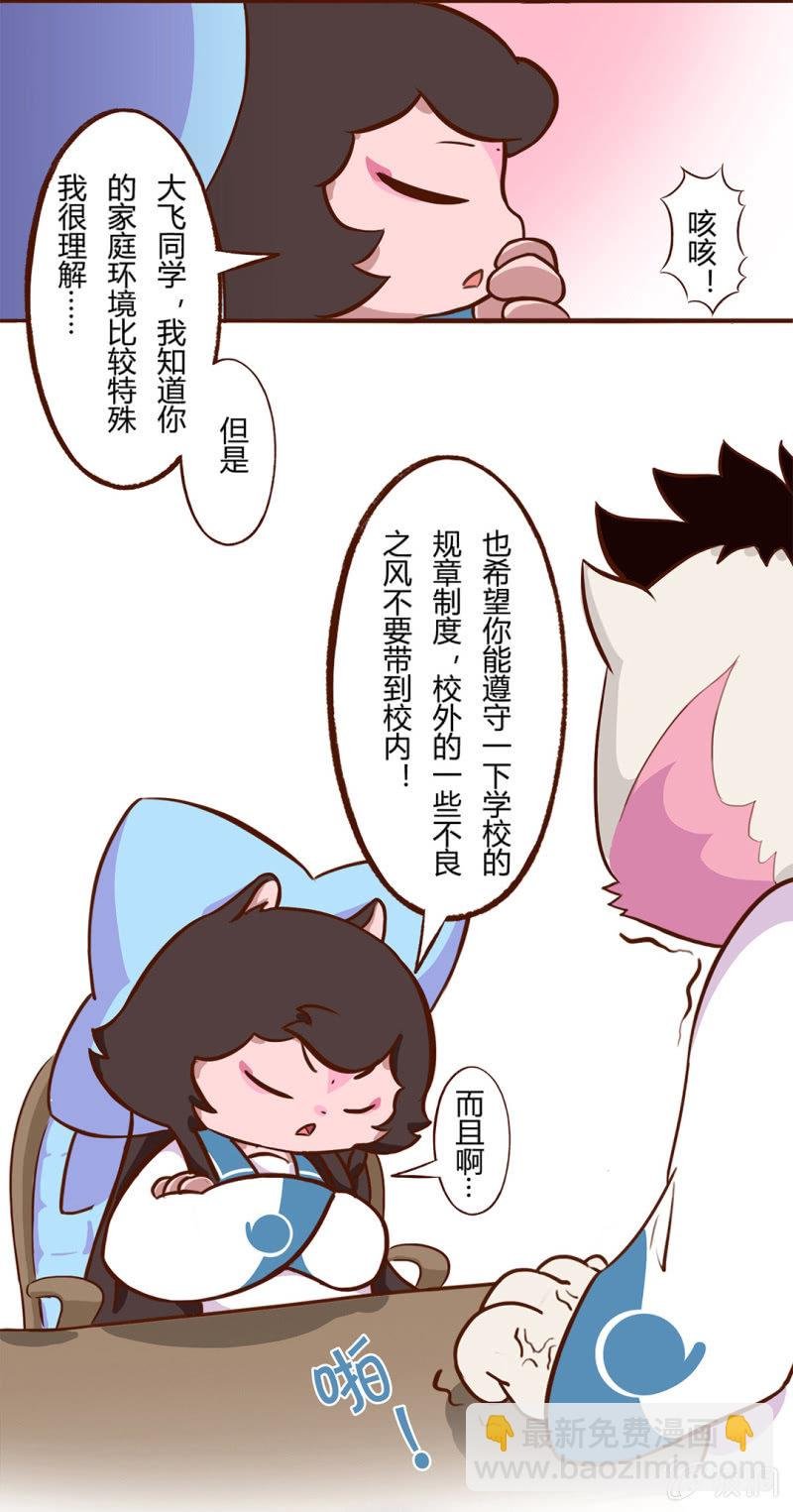 凶暴！可怕的转校生