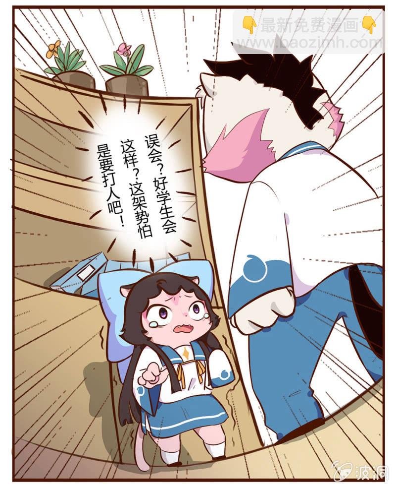 凶暴！可怕的转校生