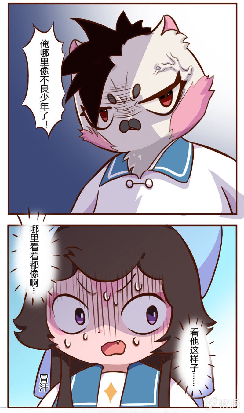 凶暴！可怕的转校生