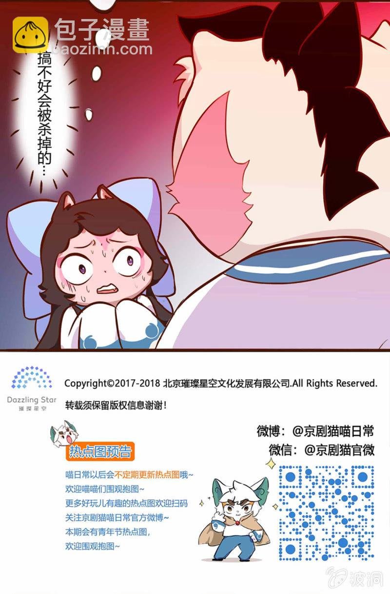 凶暴！可怕的转校生