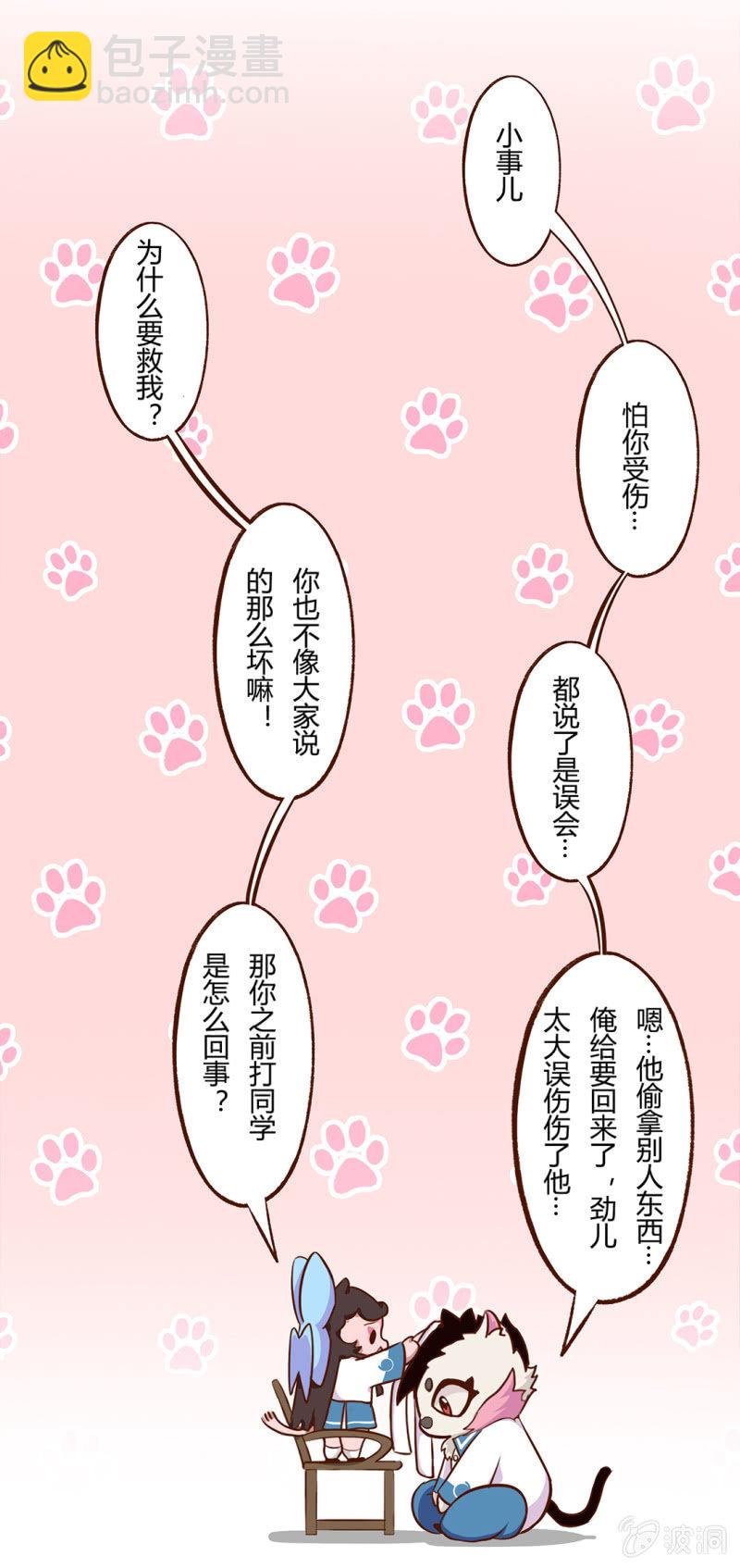 转变！大飞的真相