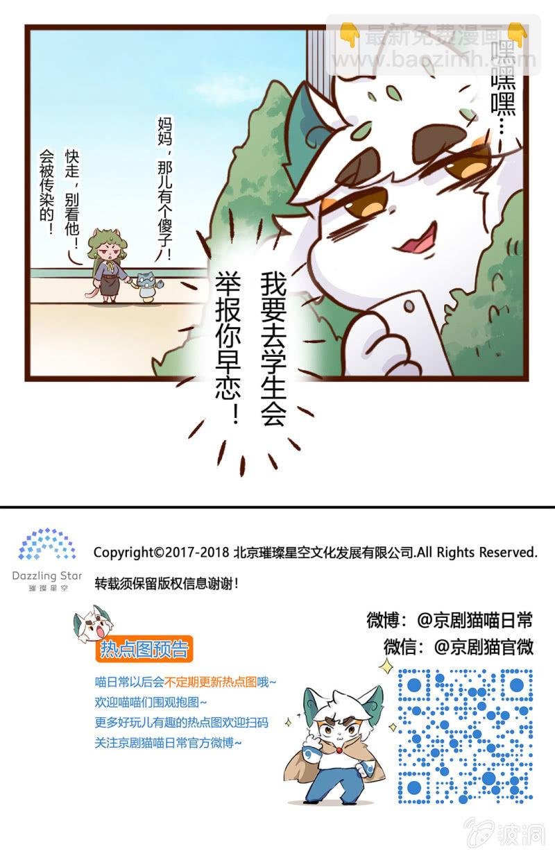 奇怪的关系！白糖的发现