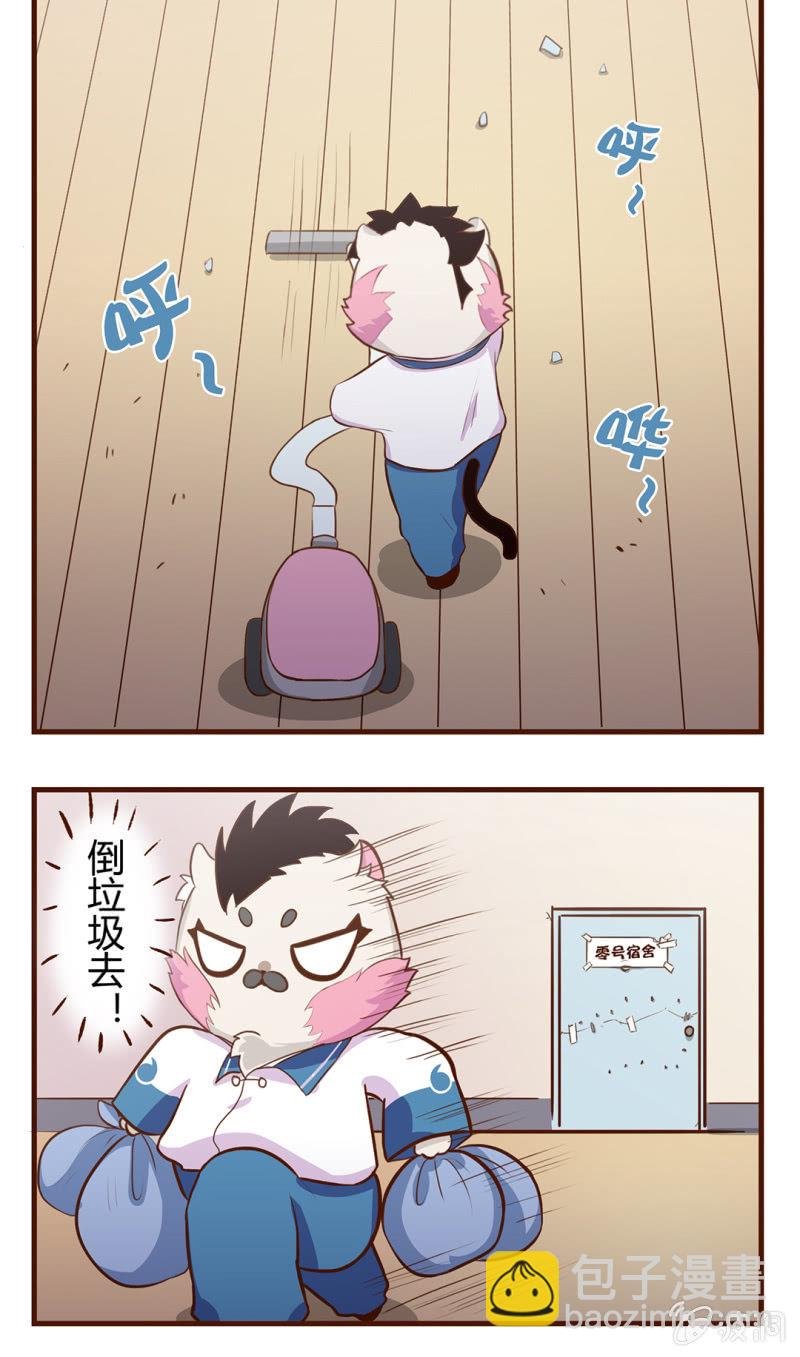 入住！新的室友