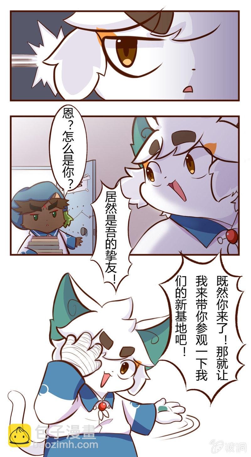 入住！新的室友