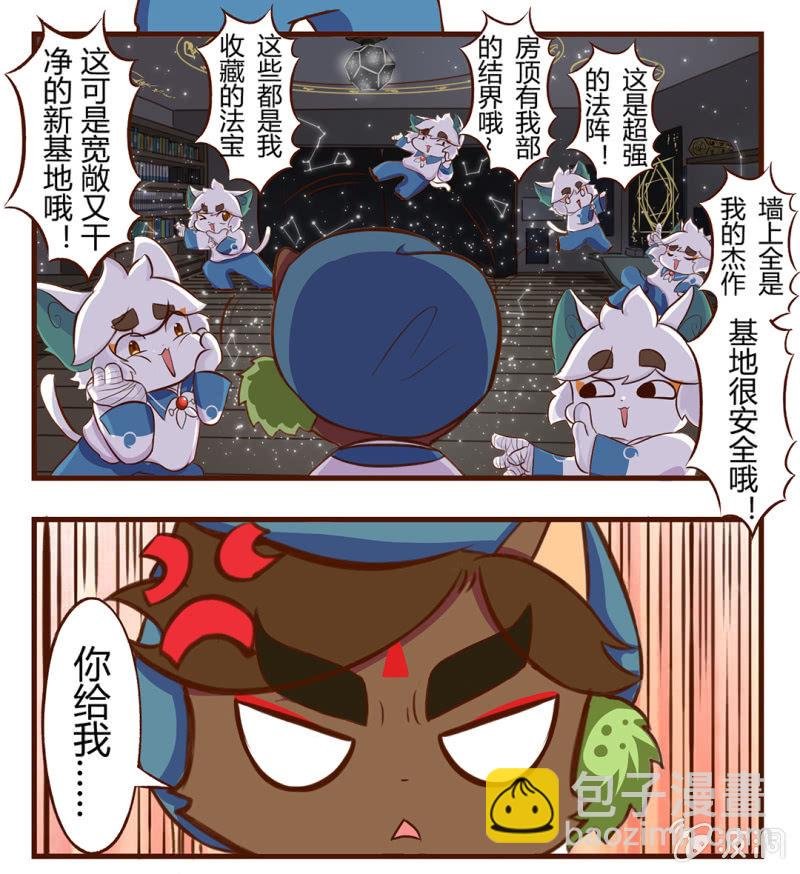 入住！新的室友