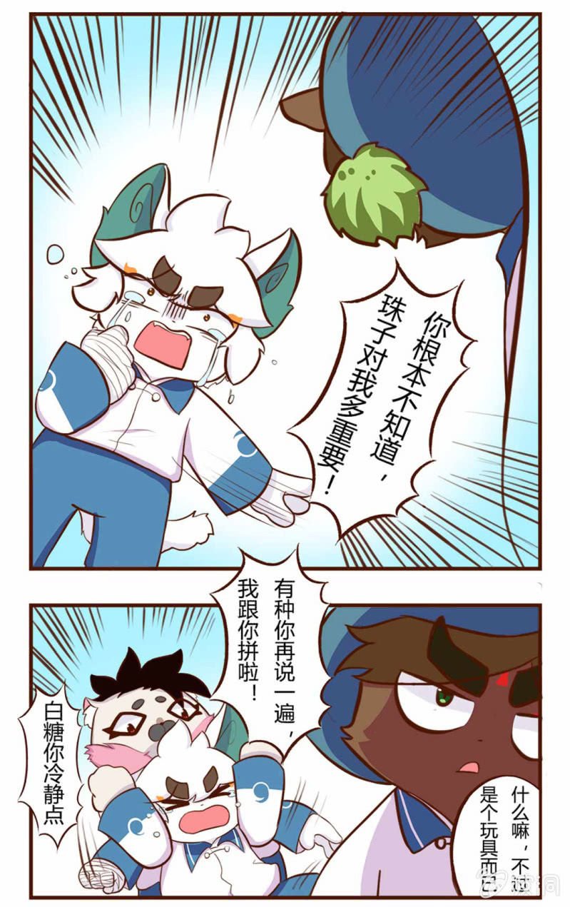 破裂！坏掉的心爱之物（下）