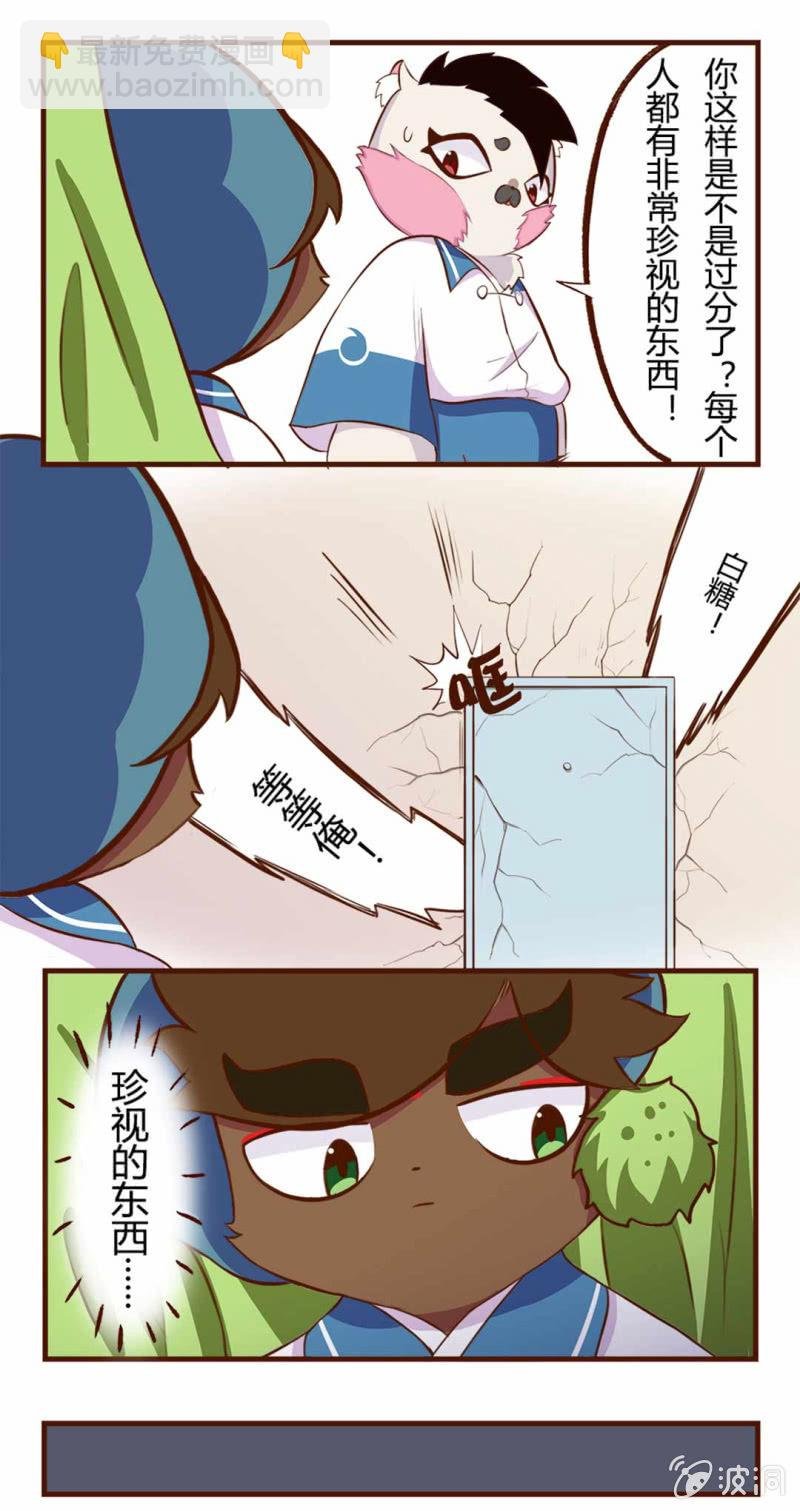 破裂！坏掉的心爱之物（下）
