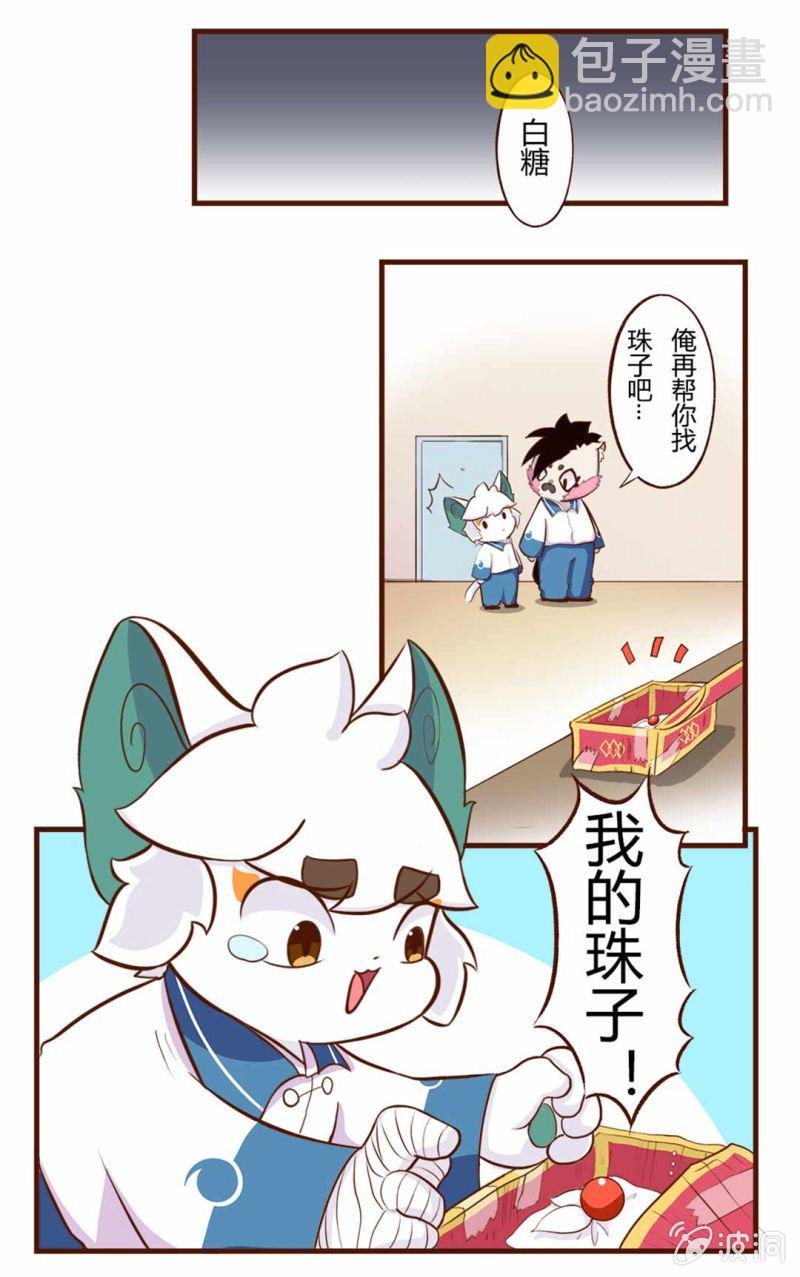 破裂！坏掉的心爱之物（下）