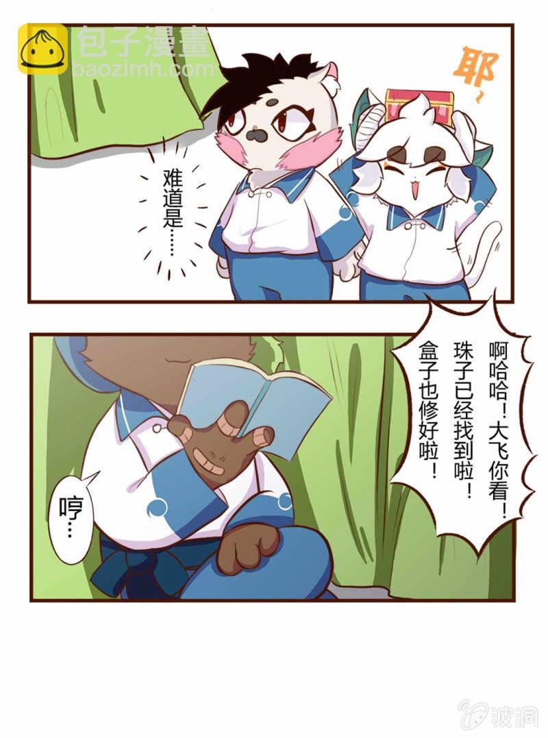 破裂！坏掉的心爱之物（下）