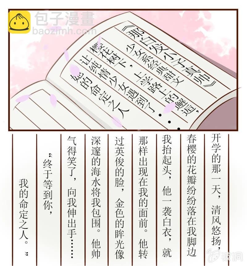 命中注定！黑道少女果儿