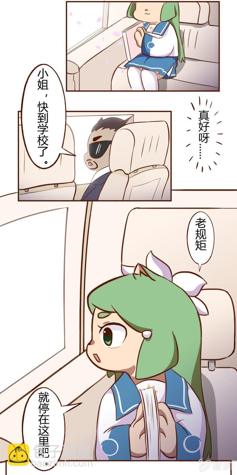 命中注定！黑道少女果儿