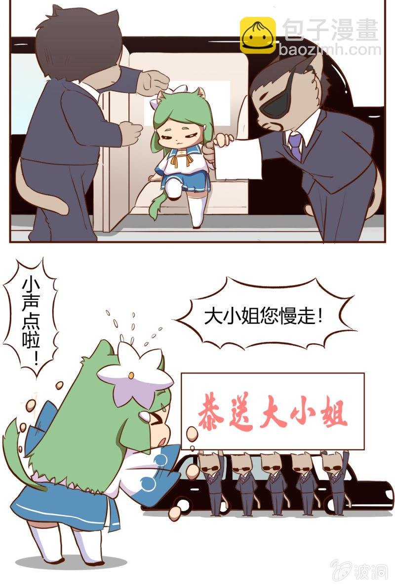 命中注定！黑道少女果儿