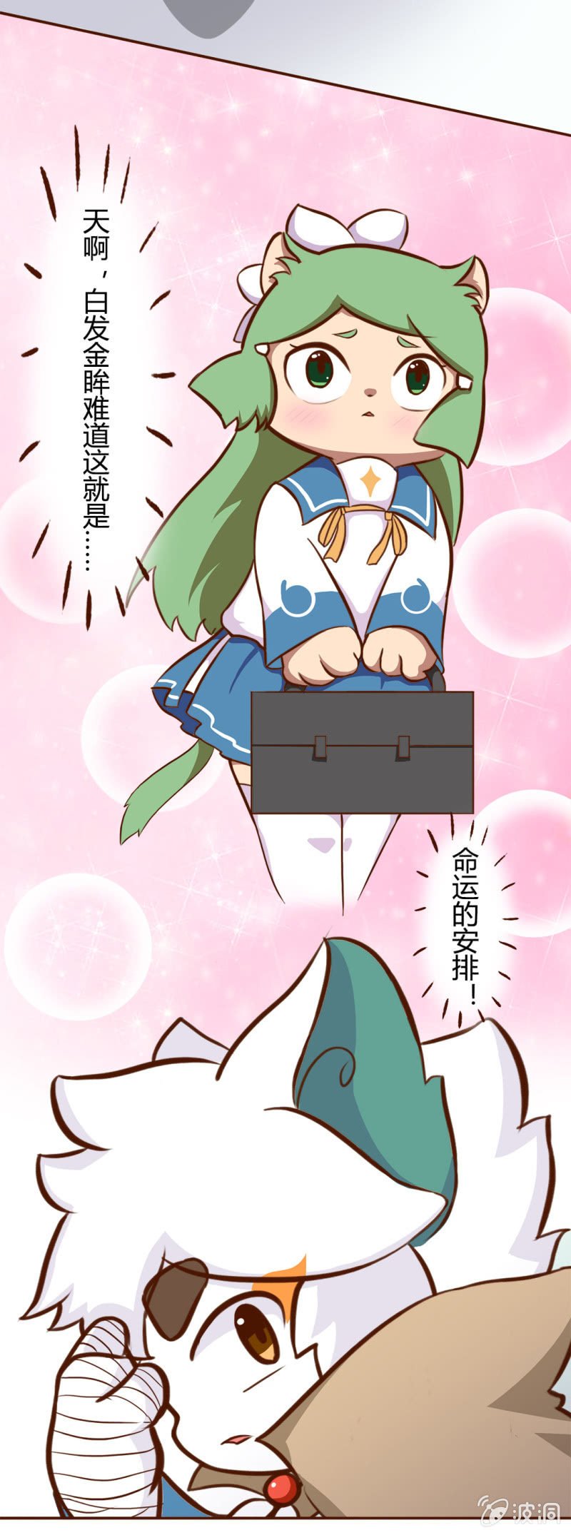 命中注定！黑道少女果儿