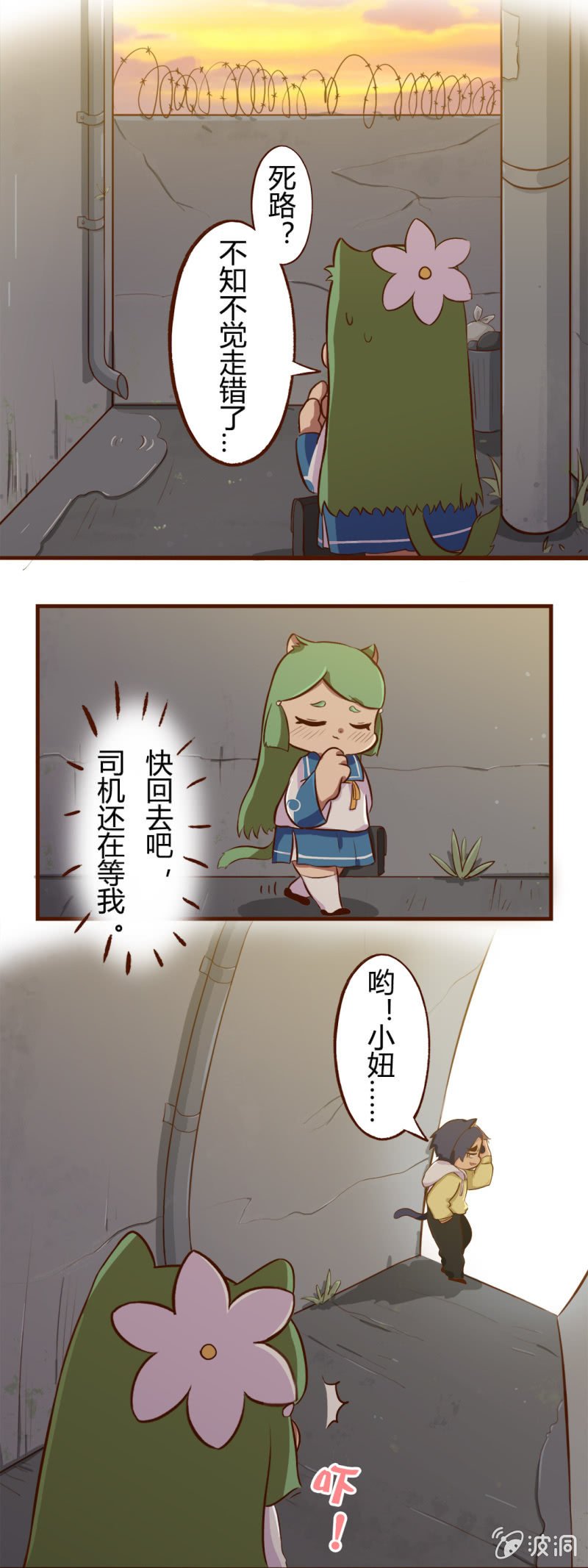 迷路！陷入危机的少女