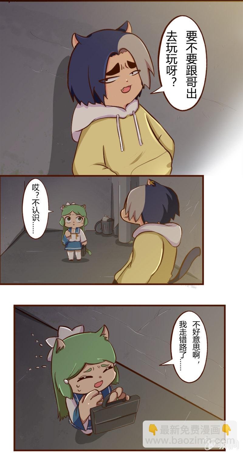 迷路！陷入危机的少女