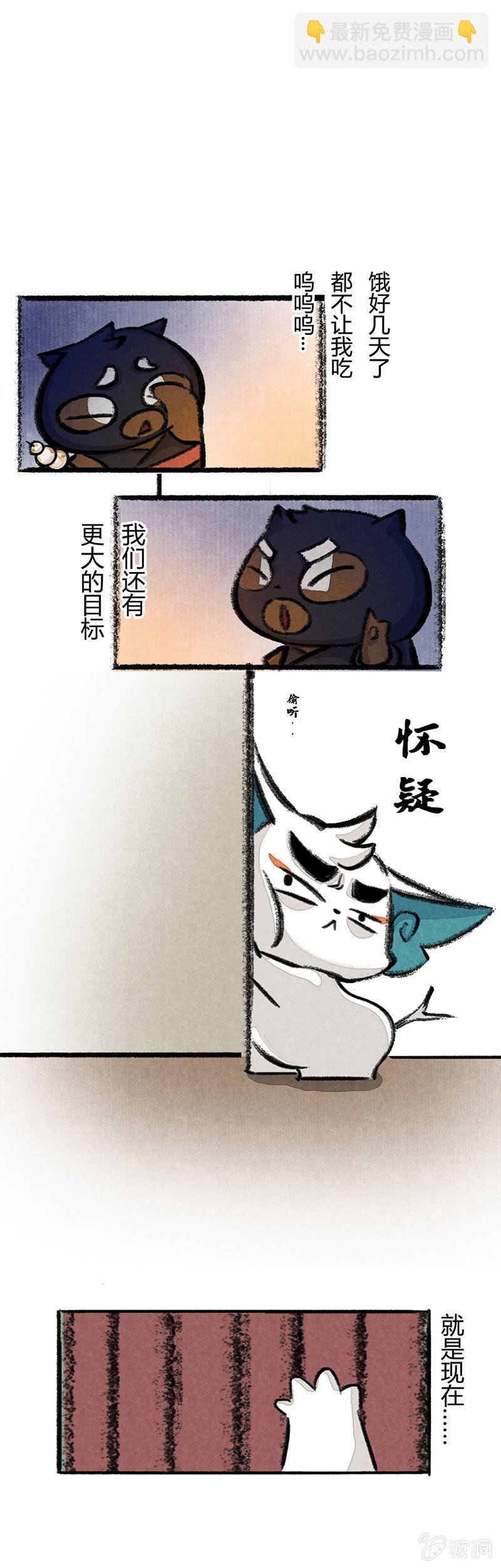 鱼丸大盗3