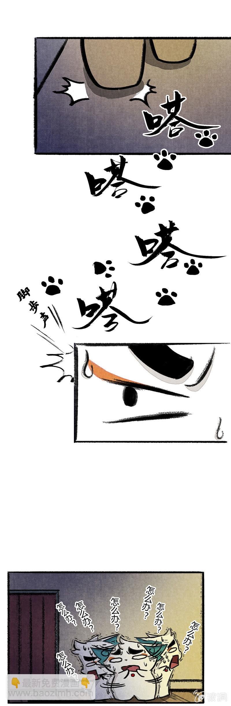 鱼丸大盗3