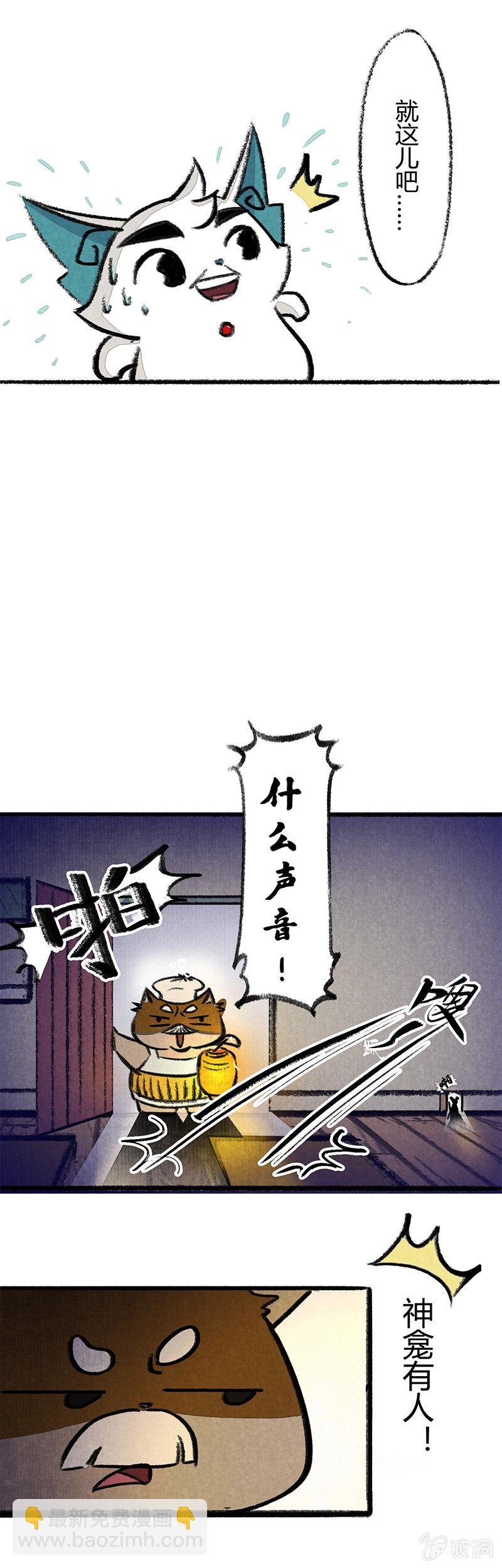鱼丸大盗3