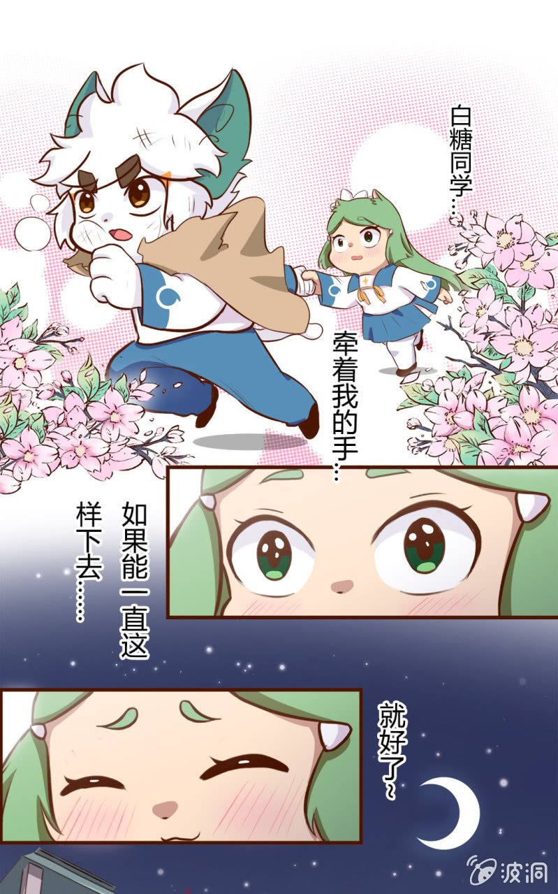 安全！白糖的拯救方法