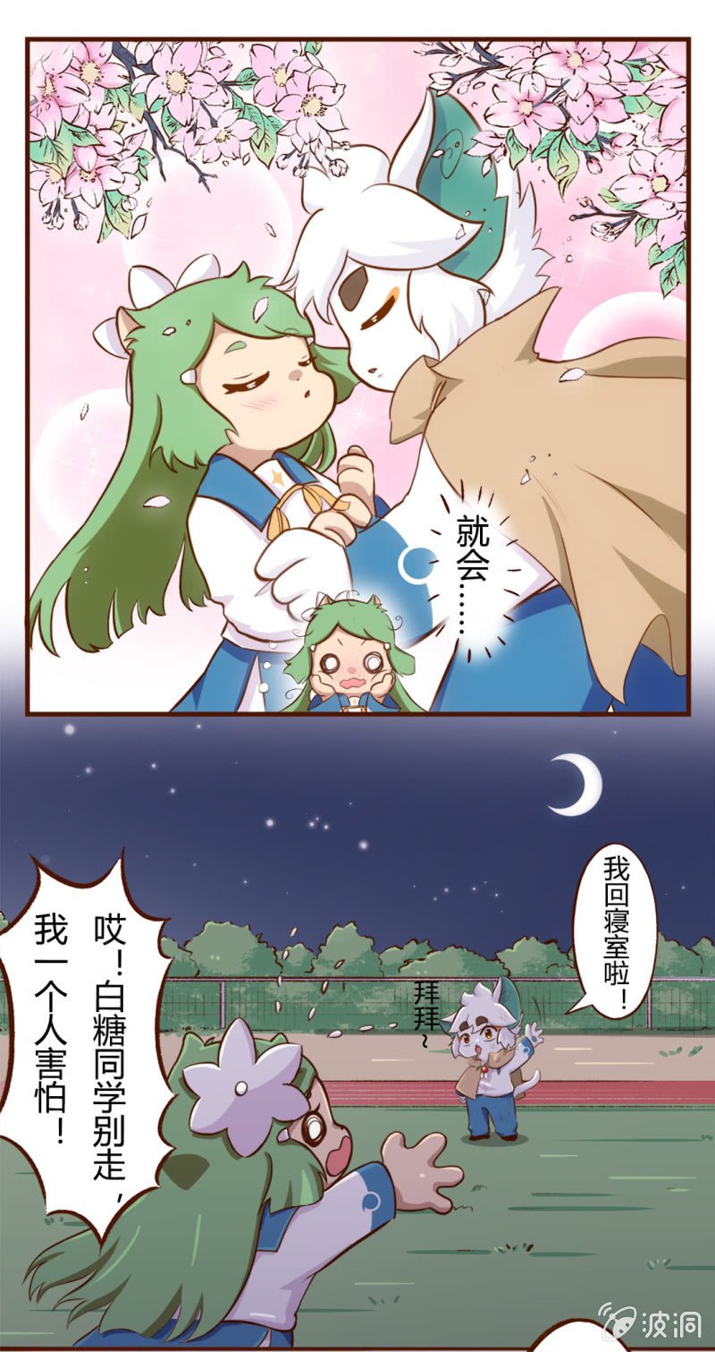 安全！白糖的拯救方法