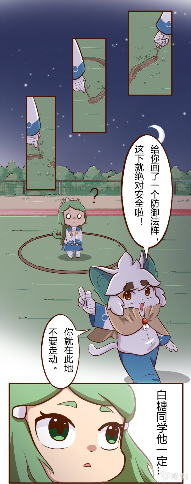 安全！白糖的拯救方法