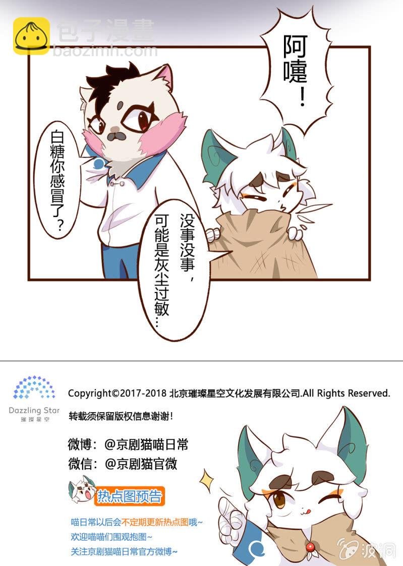 安全！白糖的拯救方法