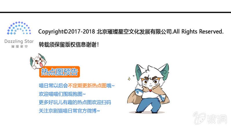 误会！大飞的初来乍到