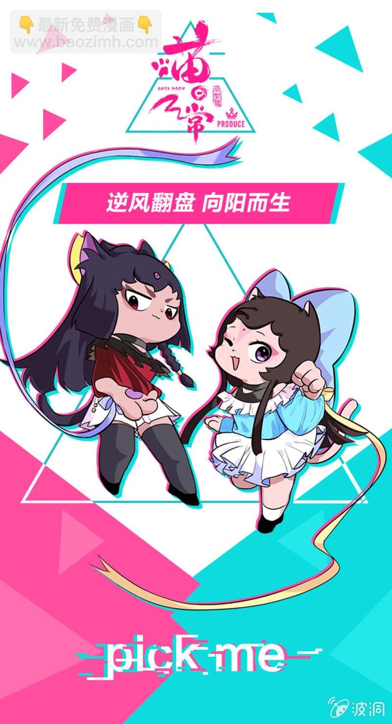 误会！大飞的初来乍到