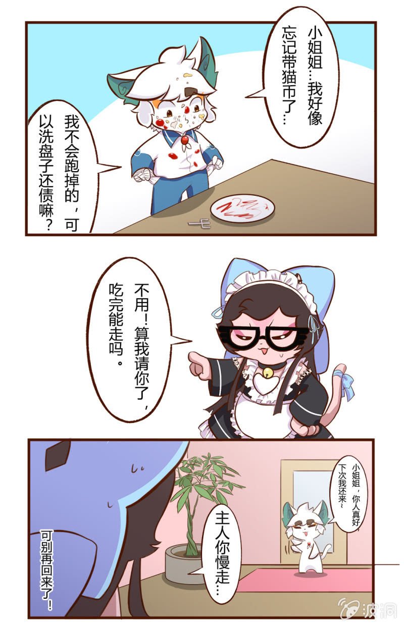 快走！赶不走的客人