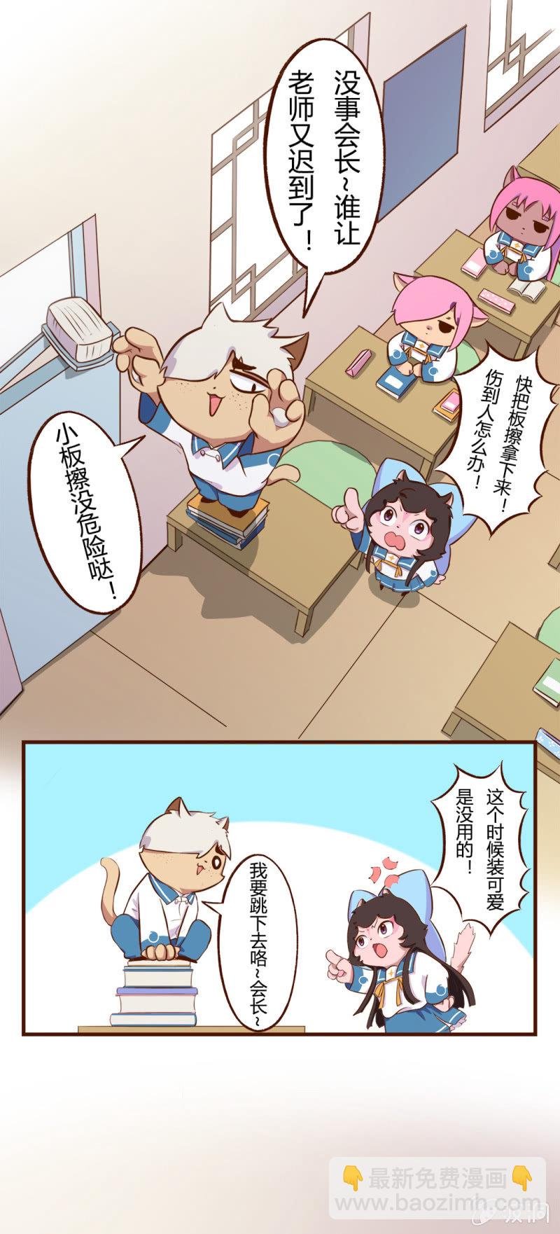 终于！转校生明月登场