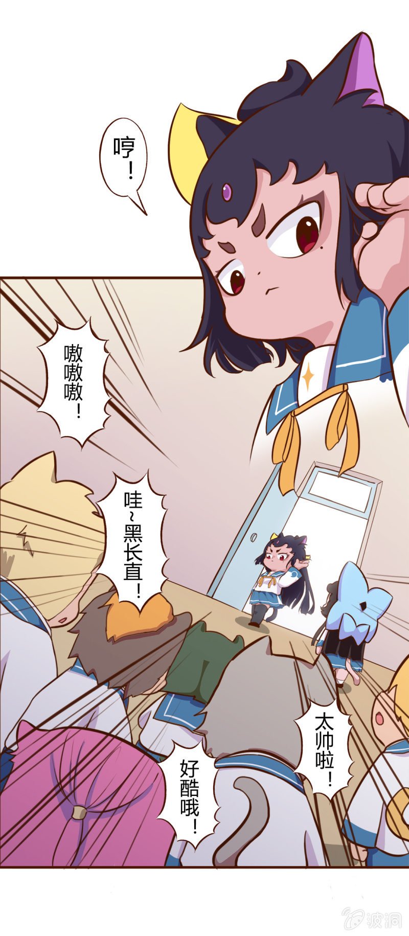 终于！转校生明月登场
