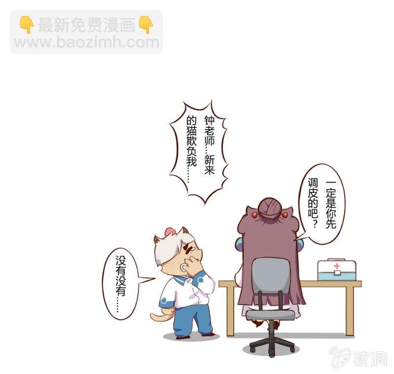 终于！转校生明月登场