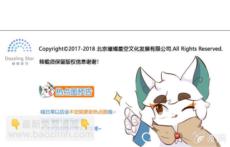 终于！转校生明月登场