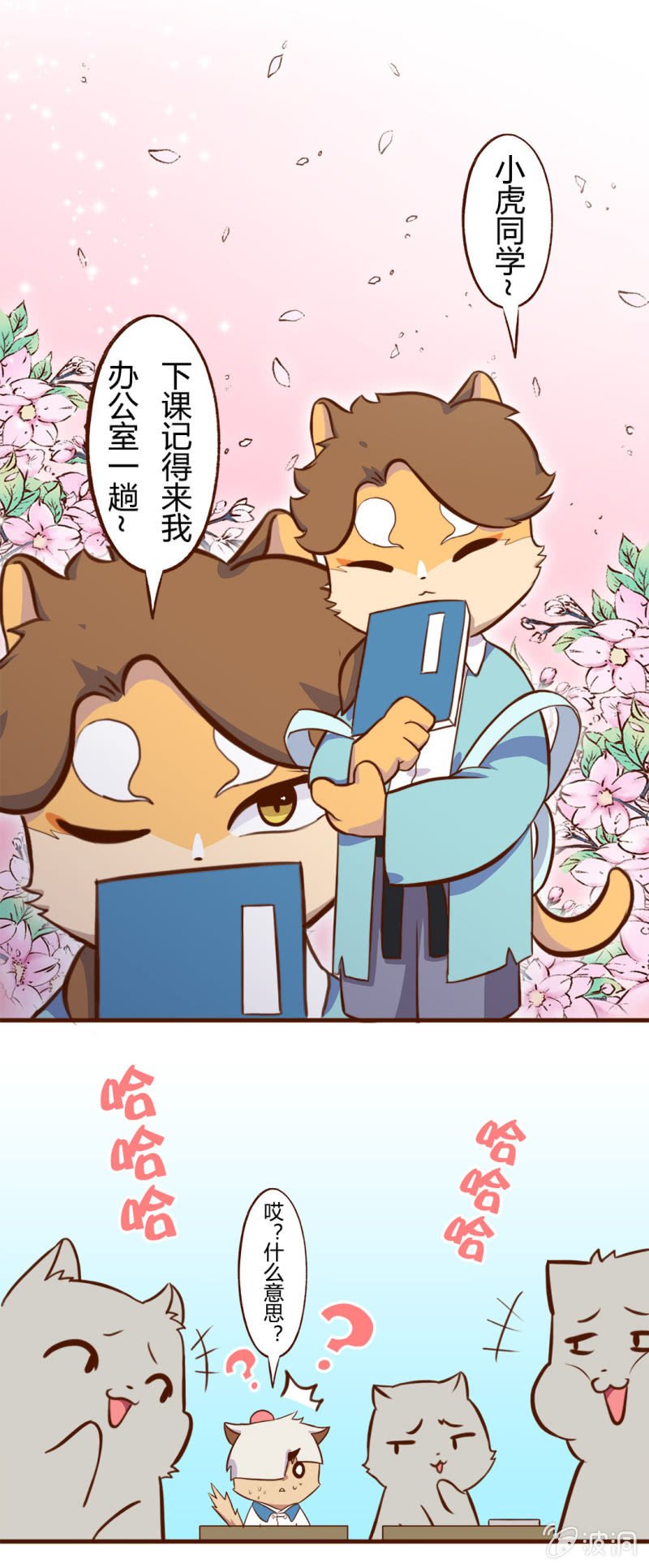 神秘！转校生的突然消失