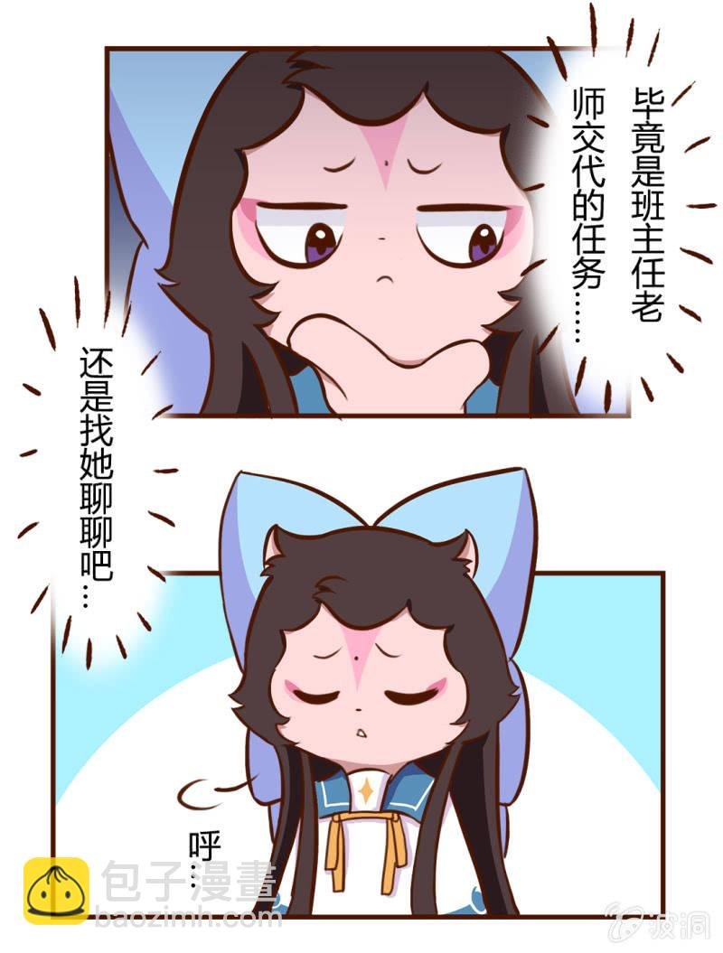 神秘！转校生的突然消失