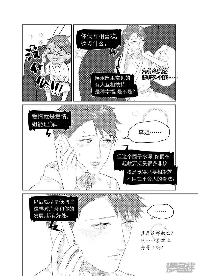 124 chap.20.7