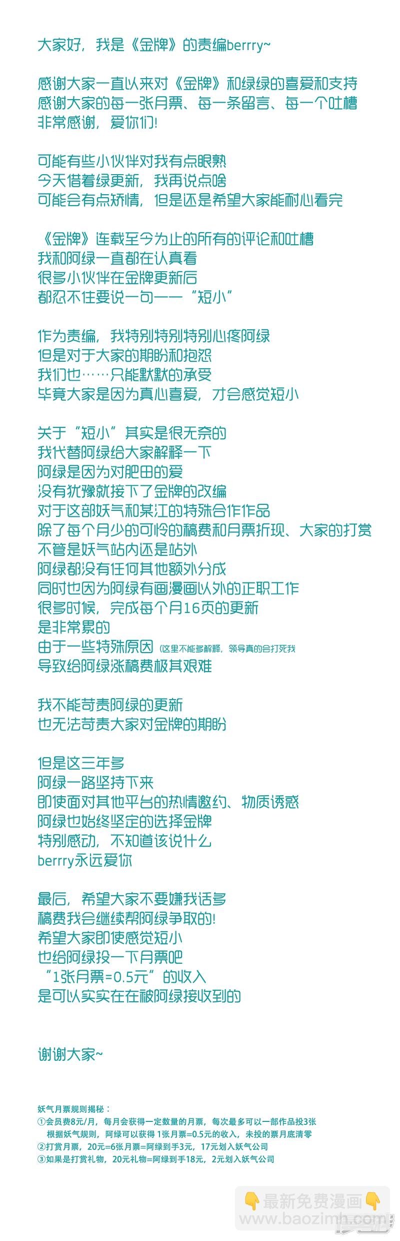 145 chap.23.5
