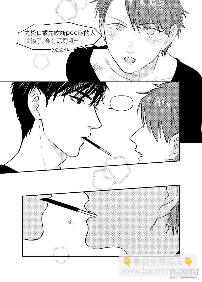 番外 pocky day 封印图解锁福利