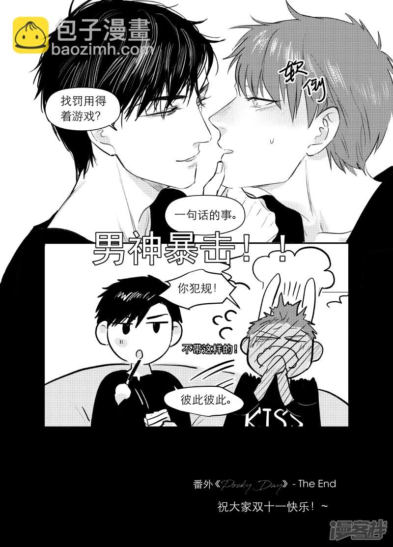 番外 pocky day 封印图解锁福利