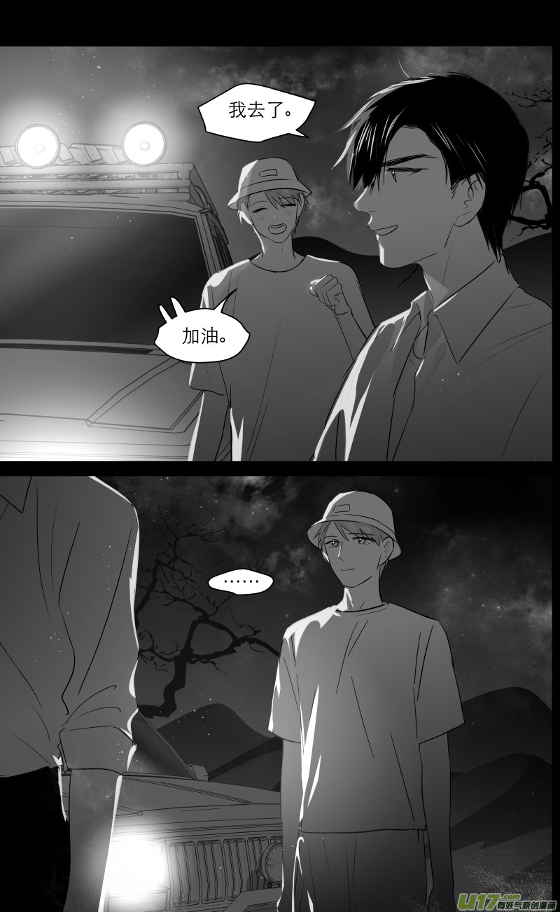 203 chap.31.7