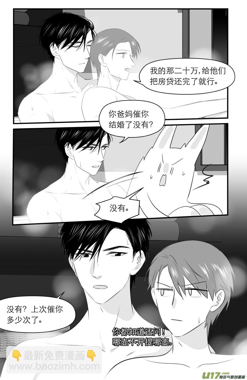 207 chap.31.11