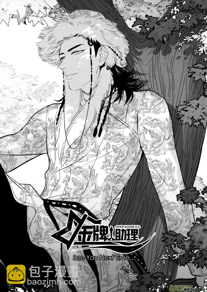 252 幕后特辑 · 下 ＋ 开奖